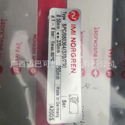 諾冠無(wú)桿氣缸SPC/980058B660NORGREN替代型號(hào)spc/080364/370/290