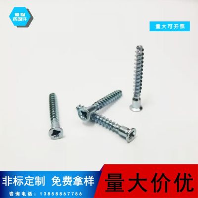 沉頭內(nèi)六自攻 過(guò)山絲 直修螺絲 牙廚具櫥柜螺絲家具螺絲釘 M5 M7M6