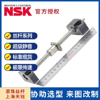 天鈺機(jī)電NSK小導(dǎo)程FA型絲桿W1402FA-2-C3T5預(yù)緊內(nèi)循環(huán)