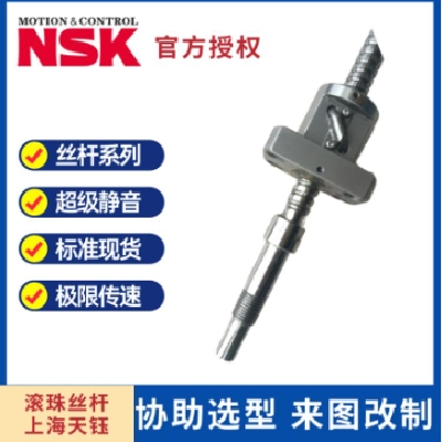 天鈺機(jī)電NSK滾珠絲杠W1404FA-5P-C5Z8中導(dǎo)程FA型精度C3 來圖加工