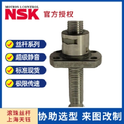 天鈺機(jī)電NSK滾珠絲杠W1504FA-3P-C5Z10中導(dǎo)程FA型精度C3 來(lái)圖加工