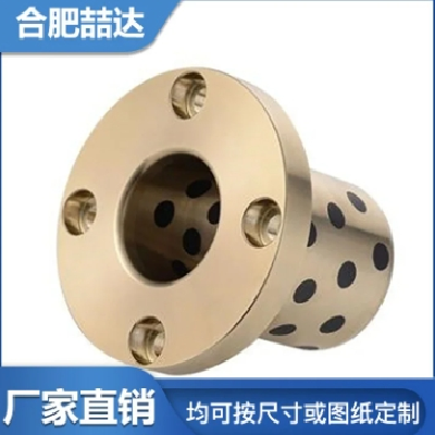 喆達定制帶擋邊 銅襯套 JFB翻邊自潤滑軸承 承載力好