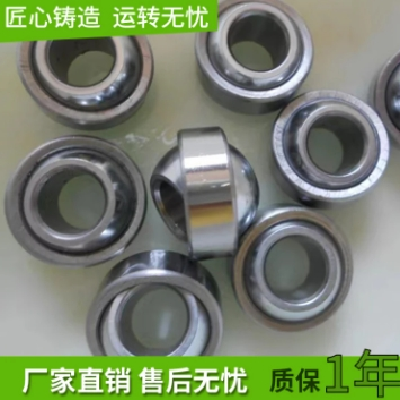 中瑞 GEBJ5C GEBJ6C GEBJ8C到GEBJ30C 向心關節(jié)軸承