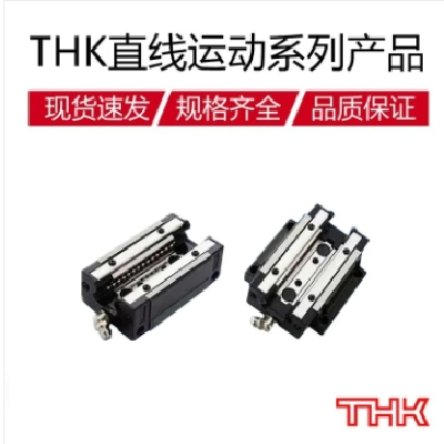 日本進口 直線導軌 THK 導軌滑塊 線型滑軌 HSR45A/B HSR45LA/LB 現(xiàn)貨