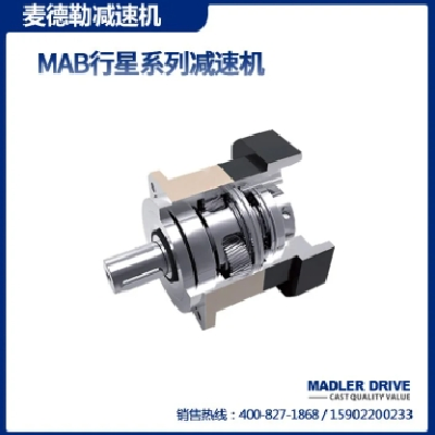 精密行星減速機(jī) 麥德勒MAB042/060/060A/090/090A/115等系列 廠家