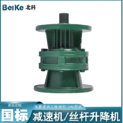 bld4擺線針輪減速機(jī)立式行星減速器通用性強(qiáng)噪音小