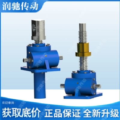 專(zhuān)用TP系列螺旋升降機(jī)提升穩(wěn)定使用壽命長(zhǎng)潤(rùn)馳傳動(dòng)