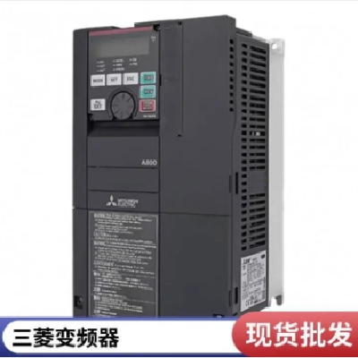 三菱變頻器FR-A840-00250-2-60/7.5KW三相原裝攪拌機(jī)空壓機(jī)