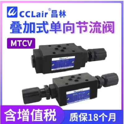 疊加式單向節(jié)流閥MTCV-02A，MTCV-02B，MTCV-02W，MTCV-03A/03B，