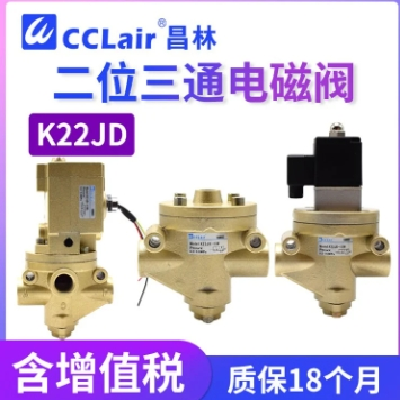 二位三通電磁閥K23JD-8W，K23JD-10W，K23JD-15W，K23JD-20/25W，
