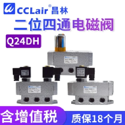 二位四通電磁閥Q24DH-6 Q24DH-8 Q24DH-10 Q24DH-15，Q24DH-20/25