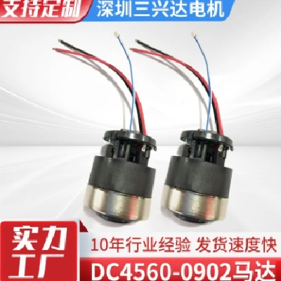微型直流無刷電機DC4560-0902馬達 高效率高轉(zhuǎn)速高精度吸塵器電機
