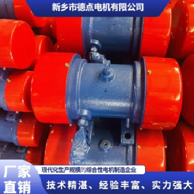 德點(diǎn)電機(jī)0.25KW YZS-5-4振動(dòng)電機(jī) YZD/YZU系列 轉(zhuǎn)速1500r/min
