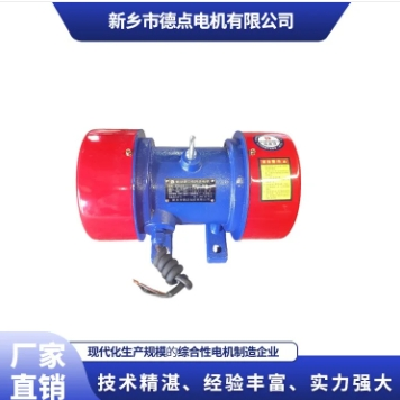 德點(diǎn)電機(jī) YZS-3-6振動(dòng)電機(jī) 三相異步 可按需定制