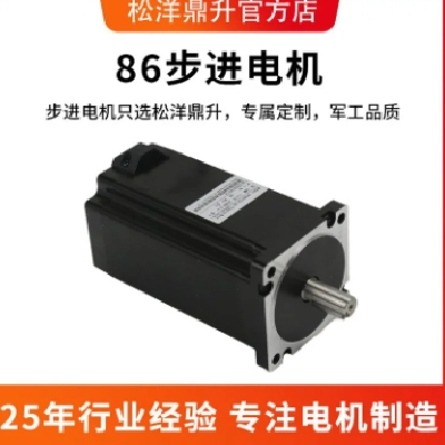 松洋110三相步進(jìn)電機(jī)套裝20NM50Nm大力矩開環(huán)馬達(dá)220V驅(qū)動(dòng)配套