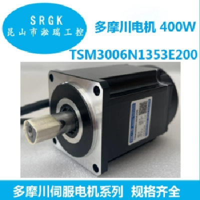 多摩川TAMAGAWA伺服電機TSM3006N1353E200 400W 淞瑞工控一級代理
