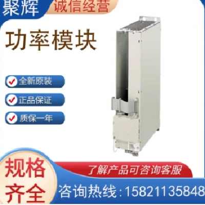 西門子模塊 伺服驅(qū)動(dòng)器 6SN1123-1AA01-0FA1 全新原裝 銷售/維修