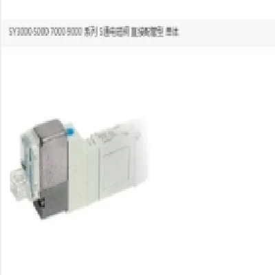 全新原裝正品SMC5通電磁閥直接配管型單體型號 SY3120-5L-C4-F1