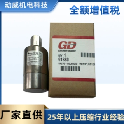 VP1021223格南登?？諌簷CTV電磁閥 康普艾壓縮機301EAQ861配件