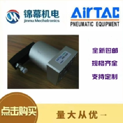 Airtac亞德客電磁閥4V120-06 4V220-08 4V320-10 4V420-15