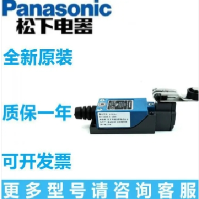 AZC11113H行程遠 Panasonic松下 限位開關原裝