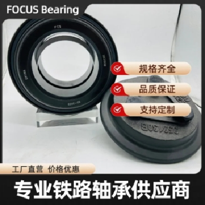 鐵路機車軸承Z-579020.ZL貨車軸承FCS圓柱滾子軸承