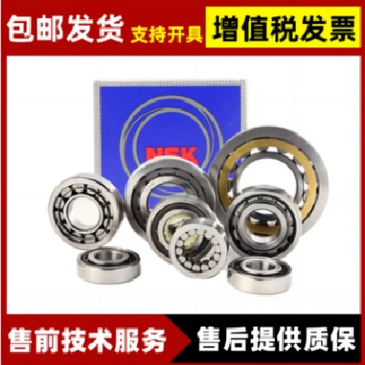 NSK進口圓柱滾子軸承NJ304，日本軸承，庫存充足，質(zhì)量保障