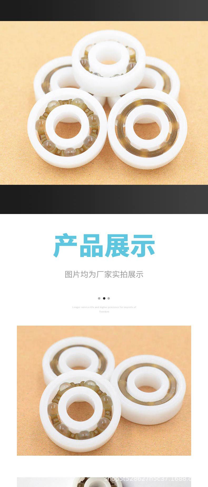 塑料軸承_07.jpg
