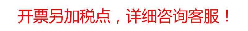 開票加稅點(diǎn)