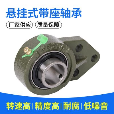 懸掛式外球面軸承座帶軸UCFB201 FB202 FB203 FB204F B205 FB206