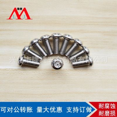 廠家供應(yīng) 304不銹鋼梅花帶柱防盜螺絲 盤頭帶頂針護(hù)欄防盜M3-M12