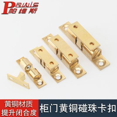 家具五金黃銅碰珠 柜門定位門吸卡扣 銅扣門碰 加厚黃銅柜門碰珠