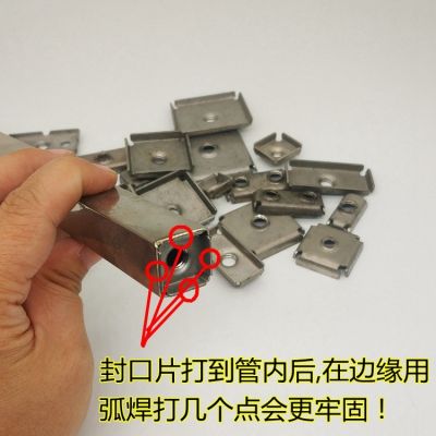 不銹鋼方管封口片翻邊攻牙片焊接內(nèi)塞碗形反邊螺母連接件管件配件