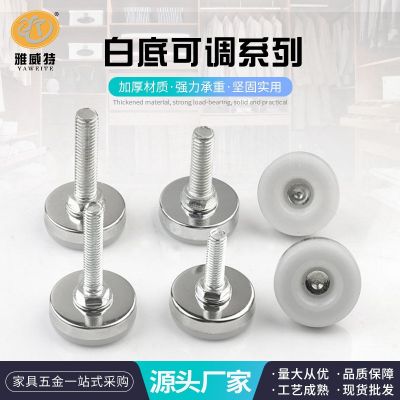 白底可調腳多規(guī)格可選櫥柜腳可調節(jié)螺腳墊絲膠桌椅防滑家具腳墊子