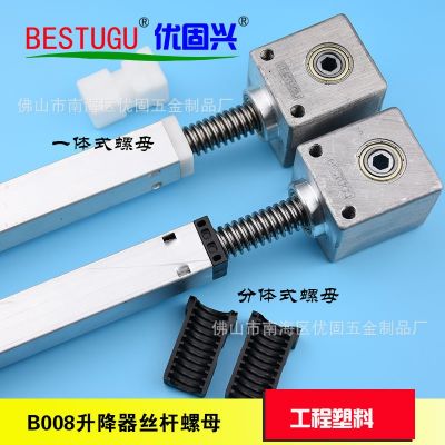 優(yōu)固興 大量生產(chǎn) 通用型齒輪桿 學(xué)習(xí)桌手搖傳動(dòng)絲桿升降器