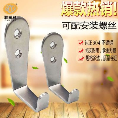 不銹鋼掛鉤 掛衣鉤 單鉤 實心衣鉤 家庭酒店浴室掛件衣勾掛鉤件