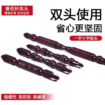 廠家供應(yīng)電動螺絲刀 加磁十字批頭雙截棍電鉆風(fēng)批 起子頭批頭套裝