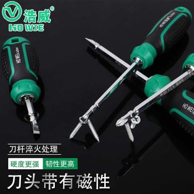廠家現(xiàn)貨 按摩柄兩用螺絲刀 一字加力手動螺絲刀 多規(guī)格 螺絲刀