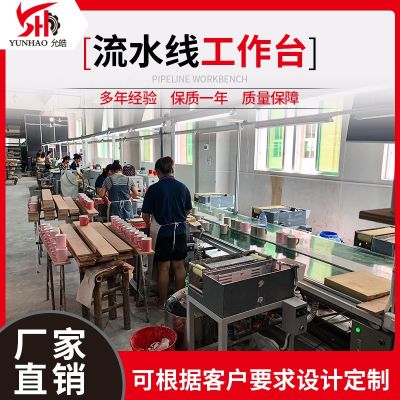 陶瓷杯子碗碟生產(chǎn)流水線定制 自動化皮帶流水線 總裝線裝配流水線