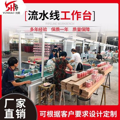 陶瓷杯子碗碟生產(chǎn)流水線定制 自動化皮帶流水線 總裝線裝配流水線