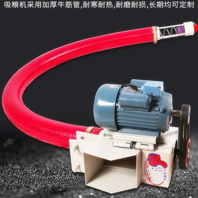 現(xiàn)貨倒倉(cāng)用小型吸糧機(jī)5-28米 軟蛟龍糧食上料提升機(jī)220車載抽沙機(jī)