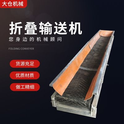 水泥倉庫裝車單項電皮帶輸送機(jī) 下鄉(xiāng)裝卸農(nóng)資化肥折疊皮帶輸送機(jī)