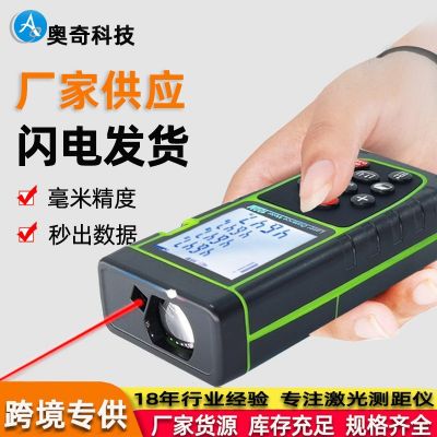 光測(cè)距儀40米紅外線測(cè)量?jī)x量房?jī)x電子尺激光尺手持式激 光測(cè)距儀