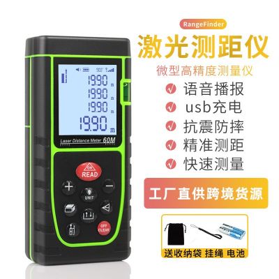 激光測(cè)距儀手持式電子測(cè)量?jī)x紅外線電子尺量房尺外貿(mào)貨 源測(cè)距儀