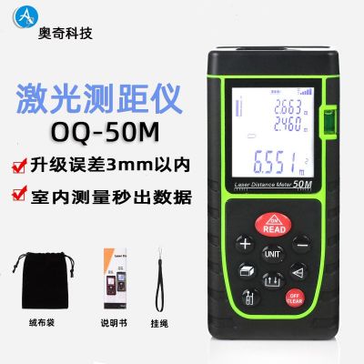 手持式激光測(cè)距儀紅外線量房?jī)x工程測(cè)繪儀智能電子尺現(xiàn)貨 OQ-50米