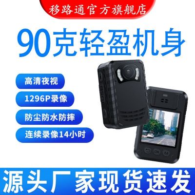 移路通N9執(zhí)法記錄儀高清紅外夜視支持生產(chǎn)CCC可以用你們品牌