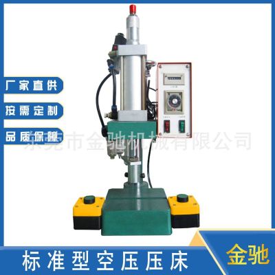 源頭廠家批量供應(yīng)氣動(dòng)壓力機(jī) 氣動(dòng)壓裝機(jī) 瓶蓋壓合壓裝氣動(dòng)沖床