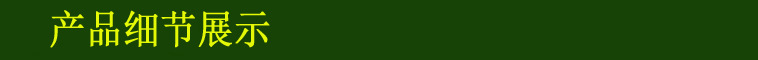 產(chǎn)品細(xì)節(jié)展示