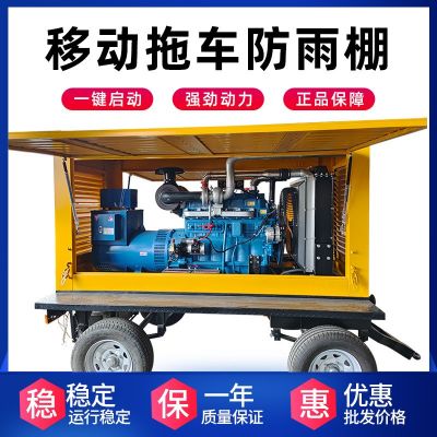 移動(dòng)柴油發(fā)電機(jī)組150kw 300千瓦帶四輪拖車防風(fēng)防雨棚移動(dòng)發(fā)電站