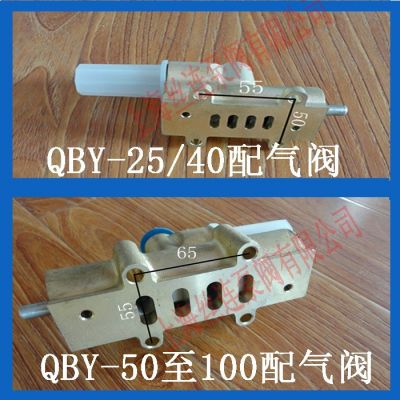 供應(yīng)隔膜泵配件QBY-32、QBY-40 QBY-25氣動(dòng)隔膜泵配氣閥換氣閥